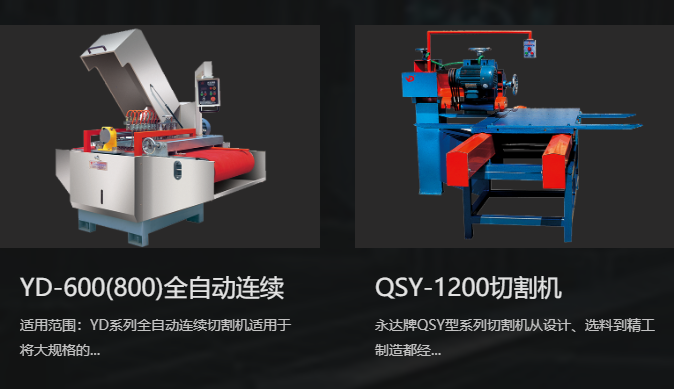 橋切機(jī)廠家